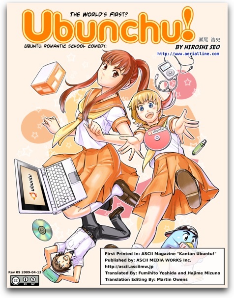 /images/posts/0000/1570/ubunchu-1_big.jpg